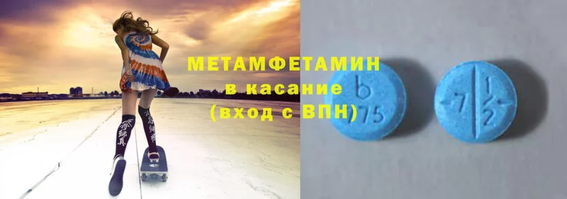 цена   Новоузенск  Метамфетамин Methamphetamine 